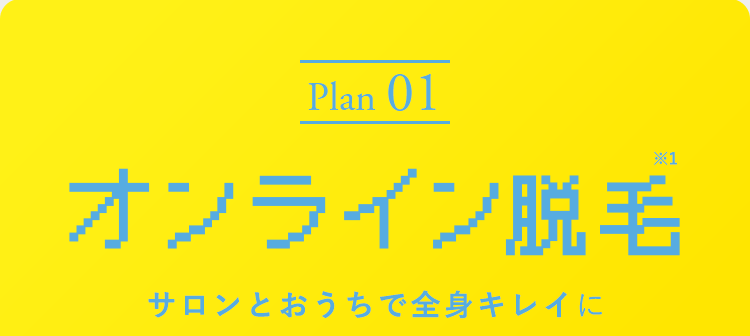 ミュゼ 全身脱毛 キャンペーン 脱毛サロン最新キャンペーン情報 年7月最新版