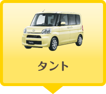 タント