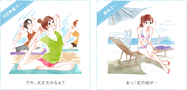 ヨガ教室で・・・ ワキ、大丈夫かなぁ? 旅先で・・・ あっ!足の指が・・・