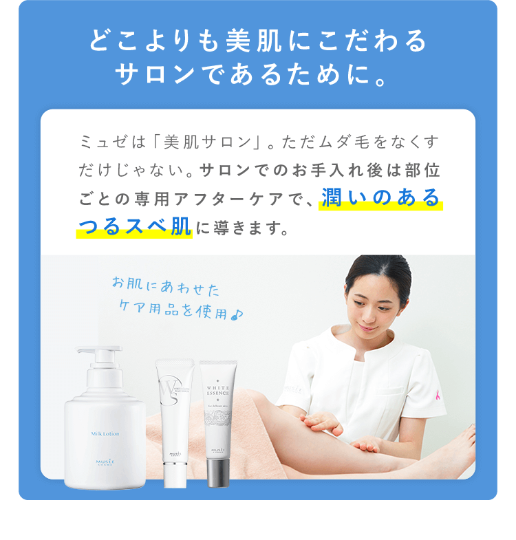 キャンペーン 美容脱毛サロン ミュゼプラチナム キャンペーン 美容脱毛サロン ミュゼプラチナム