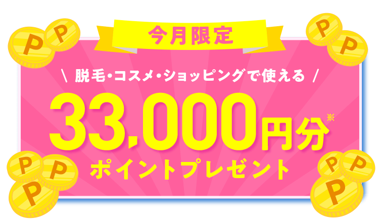 ミュゼ 脱毛 タイムセール ミュゼプラチナム、美容脱毛専門サロン市場において10年連続「売上（※2