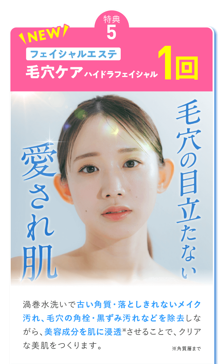 【期間限定値下げ！】ミュゼ美容器 ミュゼ】年末最終セール！全身脱毛から新登場のフェイシャルケア