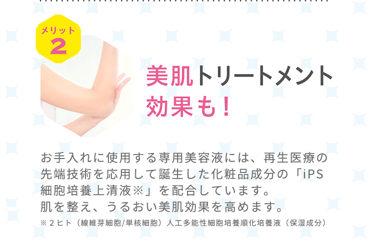 ミュゼのスペシャルセット割！【まとめ買いでお買い得】 ミュゼ】3つのNo,1記念 大感謝祭！全身脱毛から新登場の