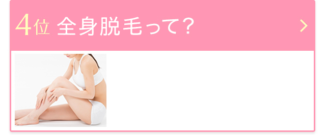 ワキ脱毛について効果やメリット 気になる点を徹底的に解説 美容脱毛サロン ミュゼプラチナム ワキ脱毛について効果やメリット 気になる点を徹底的に解説 美容脱毛サロン ミュゼプラチナム
