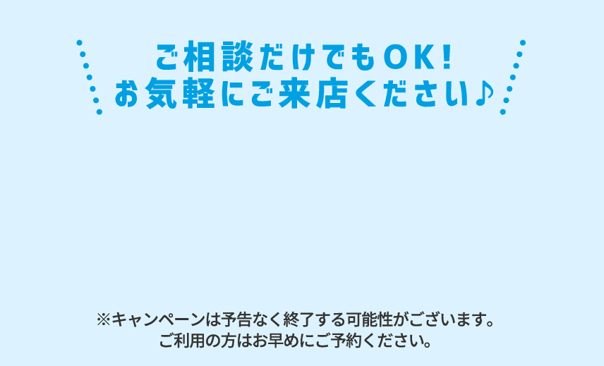 ミュゼのプレミアム感謝祭