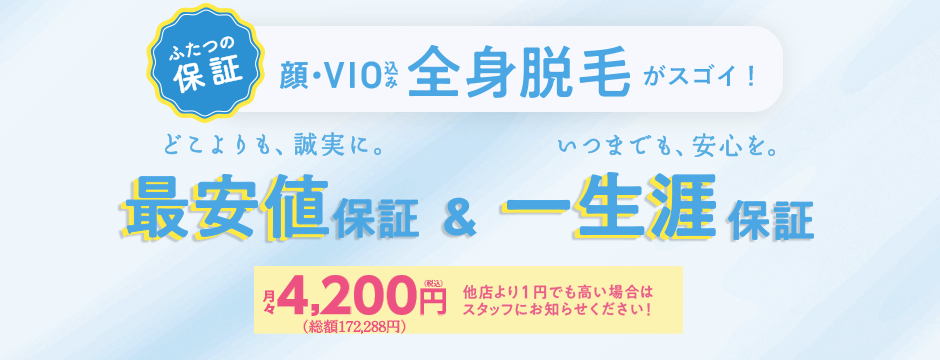 ⏩脱毛が可能な部位と回数の効果と値段🍀ミュゼプラチナム✨